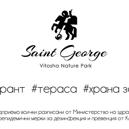 Family Saint George 3* Sofia